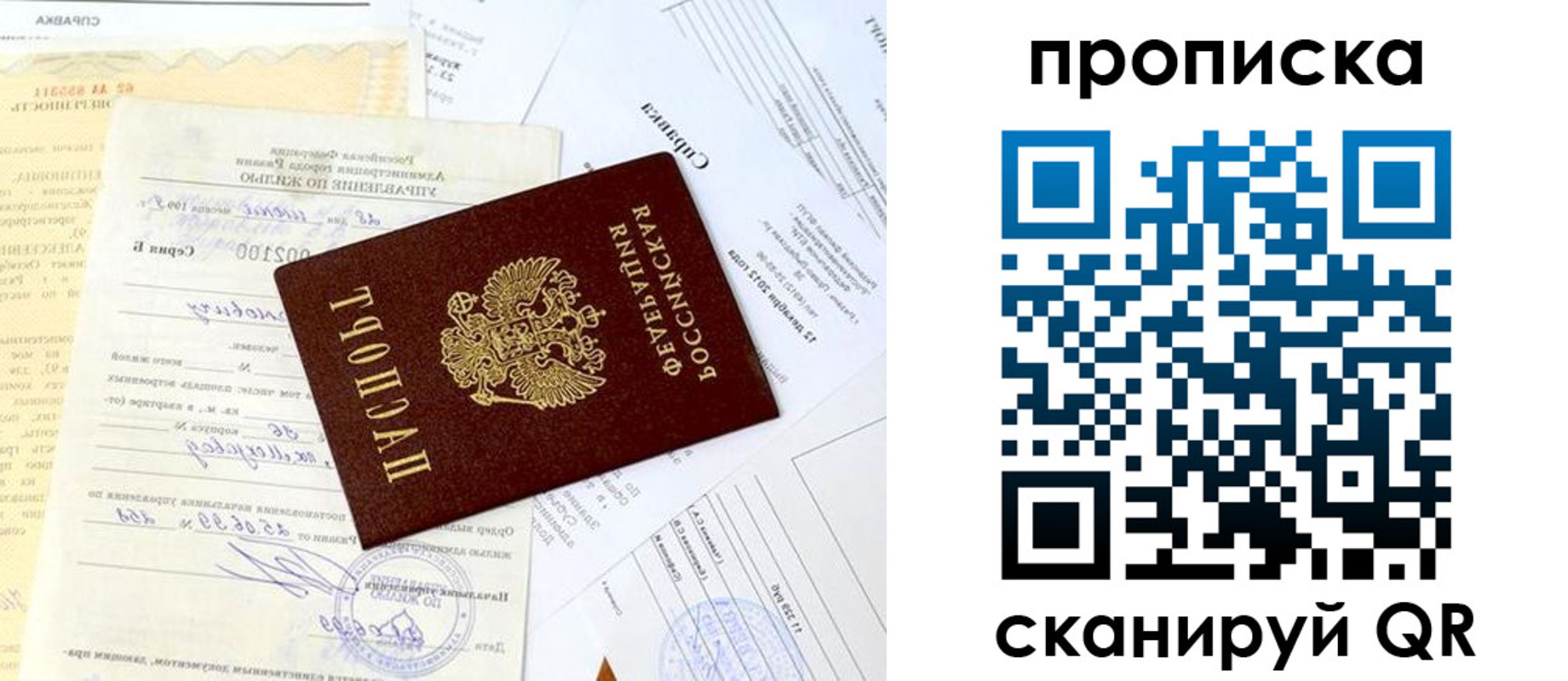временная регистрация гарантия в Камбарке